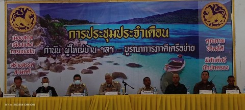 ผู้บริหารเทศบาลตำบลเจ๊ะบิลัง ร่วมประชุมประจำเดือนหัวหน้าส่วนราชการ กำนัน ผู้ใหญ่บ้าน ครั้งที่ 6/2566