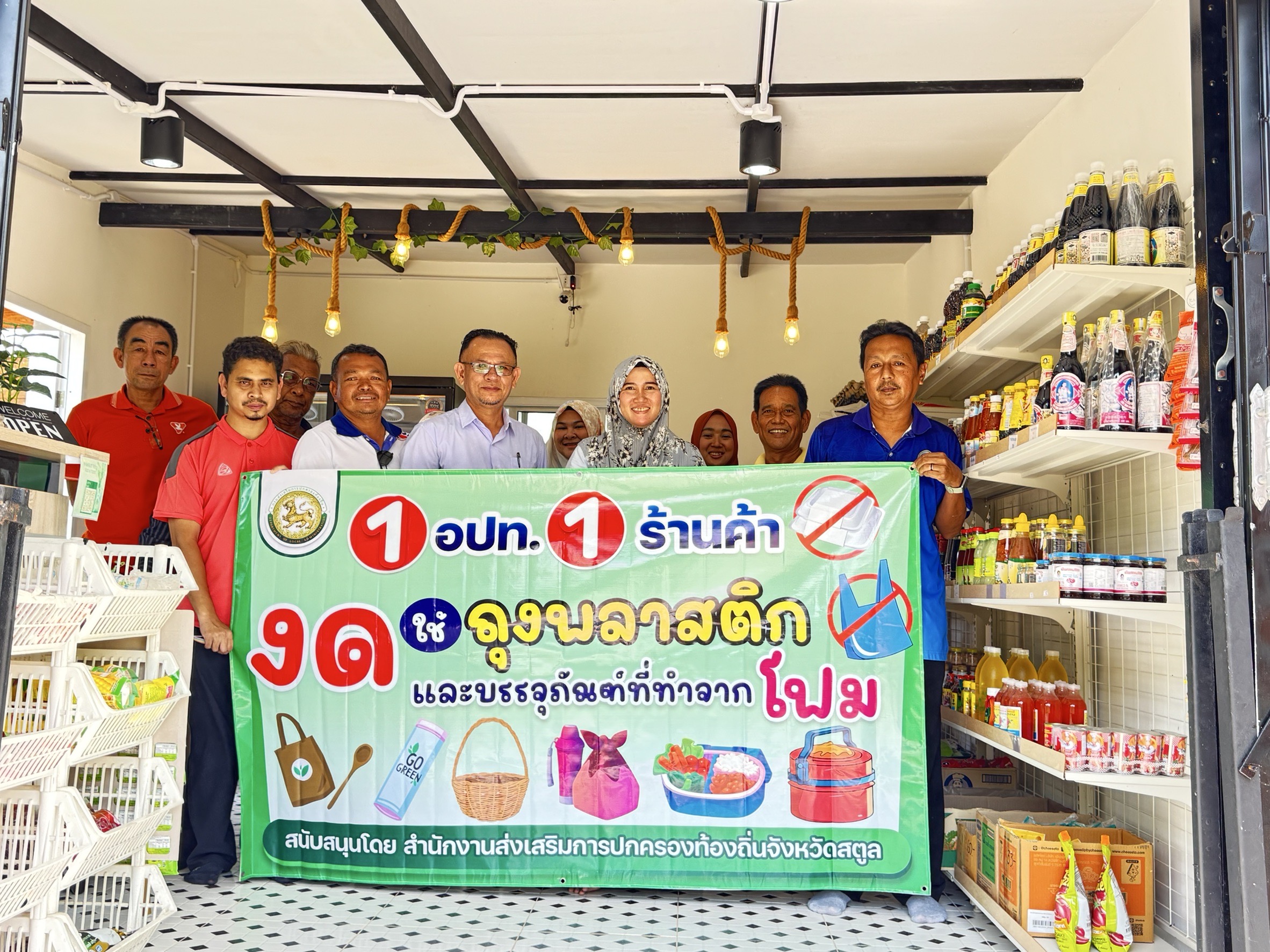 ♻️กิจกรรม 1 อปท 1 ร้านค้า♻️                                                                    ☘️งดใช้ถุงพลาสติก และบรรจุภัณฑ์ที่ทำจากโฟม☘️
📆 วันพฤหัสบดี ที่ 14 พฤศจิกายน 2567
⏰ เวลา 10.30 น. 
•
นายอับดุลวาริส บิลังโหลด นายกเทศมนตรีตำบลเจ๊ะบิลัง คณะผู้บริหาร ปลัดเทศบาลฯ ผูอำนวยการกองและพร้อมด้วยเจ้าหน้าที่ กองสาธารณสุข ลงพื้นที่ สำรวจร้านค้า เพื่อร่วมกิจกรรม 1 อปท 1 ร้านค้า งดใช้ถุงพลาสติก และบรรจุภัณฑ์ที่ทำจากโฟม นโยบาย ตามแนวทางการขับเคลื่อนไป สู่เป้าหมาย  สตูล เมืองสตูล  
•
.
📌ติดตามข้อมูลข่าวสาร
เวลาทำการ วันจันทร์ - วันศุกร์ เวลา 08.30 น. - 16.30 น.
เว็บไซต์ : https://chebilang.go.th
เฟสบุ๊ค : ทต.เจ๊ะบิลัง จังหวัดสตูล
เพจ : งานประชาสัมพันธ์ เทศบาลตำบลเจ๊ะบิลัง
อีเมล : saraban@chebilang.go.th
โทรศัพท์ : 074-772618