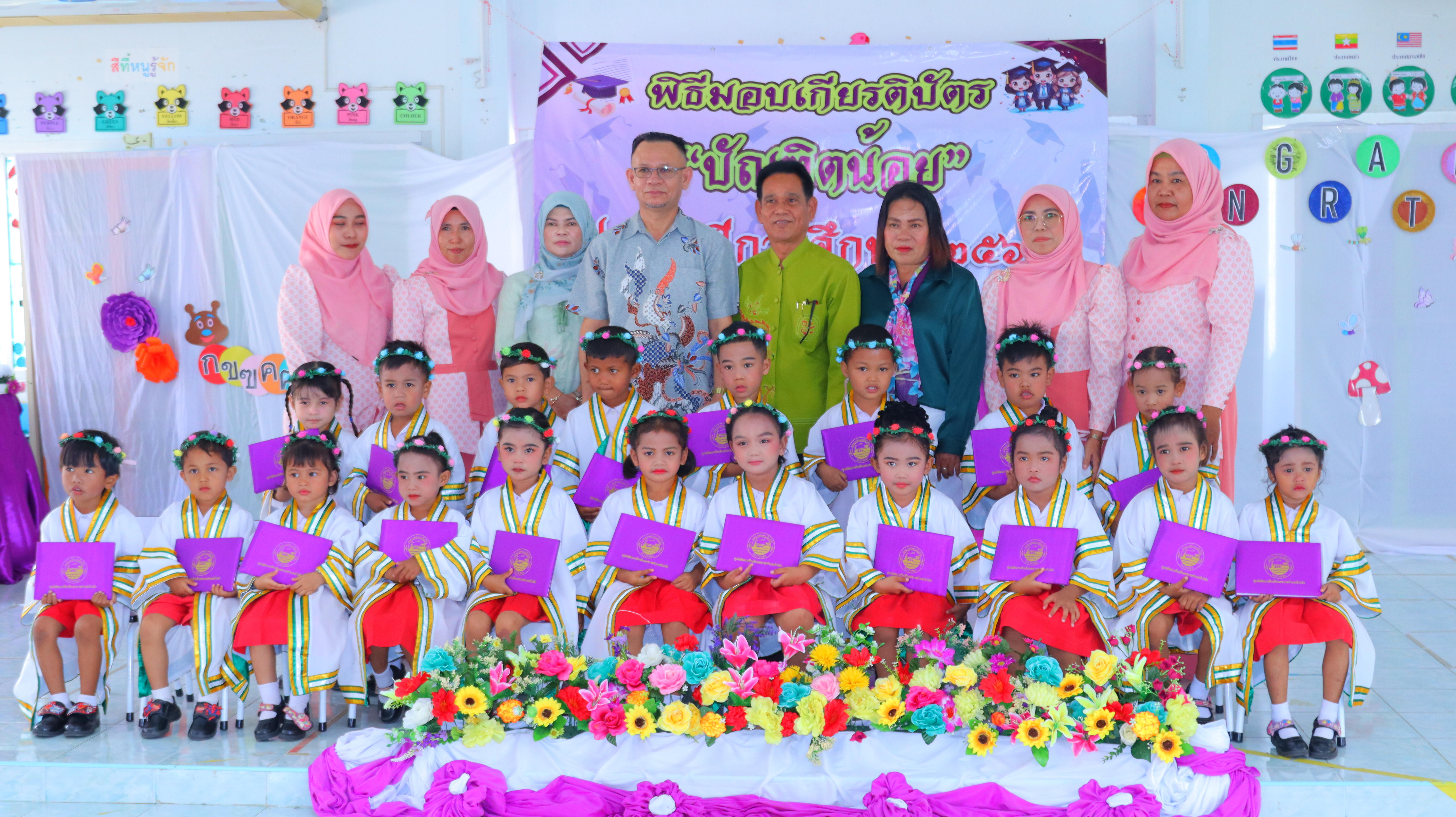 Graduation ceremony