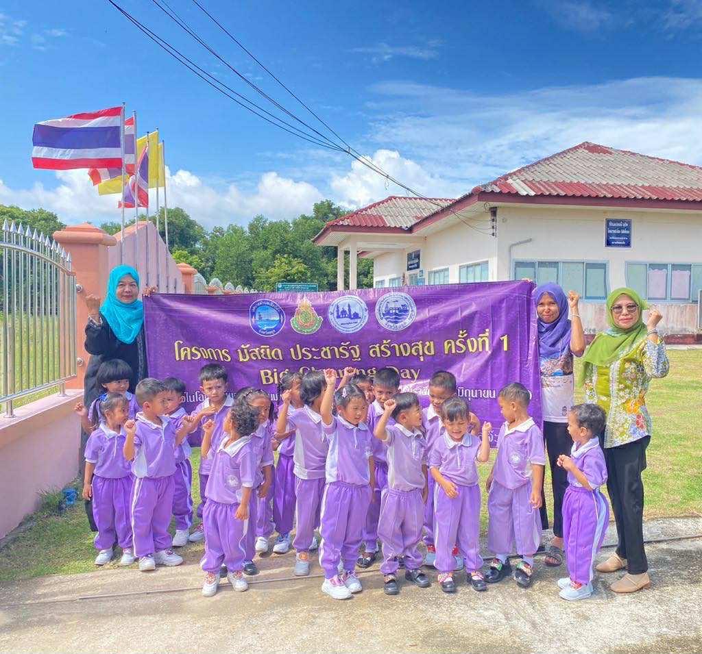ศูนย์พัฒนาเด็กเล็กเทศบาลตำบลเจ๊ะบิลัง จัดกิจกรรมโครงการ "มัสยิด ประชา รัฐ สร้างสุข" เพื่อเฉลิมพระเกียรติ และถวายเป็นพระราชกุศลฯ วันเฉลิมพระชนมพรรษา สมเด็จพระนางเจ้าสุทิดา พัชรสุธาพิมลลักษณ พระบรมราชินี
