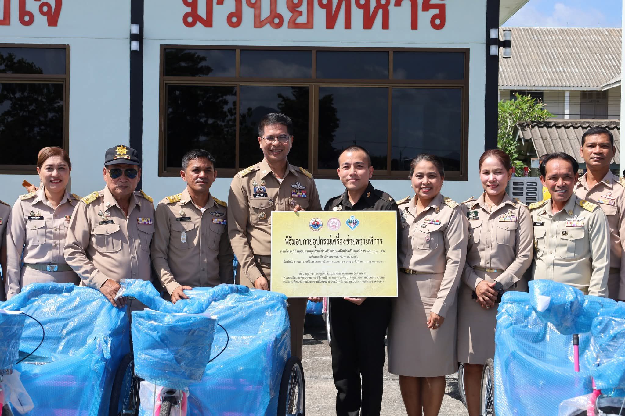เทศบาลตำบลเจ๊ะบิลัง เข้าร่วมพิธีมอบกายอุปกรณ์ช่วยเหลือคนพิการ เฉลิมพระเกียรติพระบาทสมเด็จพระวชิรเกล้าเจ้าอยู่หัว เนื่องในโอกาสพระราชพิธีมหามงคลเฉลิมพระชนมพรรษา 6 รอบ 28 กรกฎาคม 2567
----------------------------------------------------
วันนี้ (14 ก.ค. 68) ณ อาคารเกริกเกรียงไกร ค่ายสมันตรัฐบุรินทร์ ตำบลคลองขุด อำเภอเมืองสตูล จังหวัดสตูล นายยาหยา หลังจิ นายกเทศมนตรีตำบลเจ๊ะบิลัง นำคณะผู้บริหารฯเข้าร่วมพิธีมอบกายอุปกรณ์ช่วยเหลือคนพิการ เฉลิมพระเกียรติพระบาทสมเด็จพระวชิรเกล้าเจ้าอยู่หัว เนื่องในโอกาสพระราชพิธีมหามงคลเฉลิมพระชนมพรรษา 6 รอบ 28 กรกฎาคม 2567 โดยนายศักระ กปิลกาญจน์ ผู้ว่าราชการจังหวัดสตูล มอบหมายให้ นายคณิต คงช่วย รองผู้ว่าราชการจังหวัดสตูล เป็นประธานในพิธีมอบกายอุปกรณ์เครื่องช่วยความพิการ ประเภทรถเข็นนั่ง รถสามล้อชนิดมือโยก และไม้เท้าขาว ตามโครงการจัดหากายอุปกรณ์สำหรับช่วยเหลือคนพิการ 72,000 ชุด เพื่อเฉลิมพระเกียรติและถวายเป็นพระราชกุศลแด่ พระบาทสมเด็จพระวชิรเกล้าเจ้าอยู่หัว เนื่องในโอกาสพระราชพิธีมหามงคลเฉลิมพระชนมพรรษา 6 รอบ 28 กรกฎาคม 2567 โดยมีหัวหน้าส่วนราชการเข้าร่วมพิธี อย่างพร้อมเพรียง
.
นางวิไลวรรณ สุวรรณรักษา พัฒนาสังคมและความมั่นคงของมนุษย์จังหวัดสตูล ได้กล่าวรายงานว่า กระทรวงการพัฒนาสังคมและความมั่นคงของมนุษย์ โดยกรมส่งเสริมและพัฒนาคุณภาพชีวิตคนพิการ ได้ดำเนินโครงการจัดหากายอุปกรณ์สำหรับช่วยเหลือคนพิการ จำนวน 72,000 ชุด เพื่อให้คนพิการเข้าถึงสิทธิและสวัสดิการขั้นพื้นฐาน สามารถดำรงชีวิตประจำวันได้อย่างสะดวก และมีคุณภาพชีวิตที่ดีขึ้น พร้อมทั้งเป็นการเฉลิมพระเกียรติและถวายเป็นพระราชกุศลแด่พระบาทสมเด็จพระวชิรเกล้าเจ้าอยู่หัว เนื่องในโอกาสพระราชพิธีมหามงคลเฉลิมพระชนมพรรษา 6 รอบ 28 กรกฎาคม 2567
.
โดยข้อมูลของศูนย์บริการคนพิการจังหวัดสตูล พบว่ามีผู้พิการที่จดทะเบียนจำนวน 12,105 ราย คิดเป็นร้อยละ 3.71 ของประชากรในจังหวัด โดยกลุ่มที่มีจำนวนมากที่สุดคือ ผู้พิการทางการเคลื่อนไหวหรือทางร่างกาย 6,583 คน คิดเป็นร้อยละ 54.38 รองลงมาคือผู้พิการทางการเห็น 521 คน คิดเป็นร้อยละ 4.30 อย่างไรก็ตาม ยังมีผู้พิการอีกจำนวนหนึ่งที่ยังไม่สามารถเข้าถึงสิทธิและสวัสดิการที่ควรได้รับ สำนักงานพัฒนาสังคมและความมั่นคงของมนุษย์จังหวัดสตูล จึงได้ร่วมกับองค์กรปกครองส่วนท้องถิ่น สำรวจความต้องการกายอุปกรณ์ และดำเนินการจัดสรรให้ครอบคลุมและทั่วถึง โดยที่ผ่านมา จังหวัดสตูลได้รับการสนับสนุนกายอุปกรณ์ฯ แล้วรวม 3 ครั้ง รวมจำนวน 192 ชิ้น และในครั้งนี้ ได้รับการสนับสนุนเพิ่มเติมอีก 238 ชิ้น 
.
ภายในพิธีมีการเปิดกรวยกระทงดอกไม้ธูปเทียนแพ ถวายราชสักการะเบื้องหน้าพระบรมฉายาลักษณ์ พระบาทสมเด็จพระวชิรเกล้าเจ้าอยู่หัว พร้อมกล่าวราชสดุดีเฉลิมพระเกียรติ และร่วมแสดงความสำนึกในพระมหากรุณาธิคุณอย่างหาที่สุดมิได้ จากนั้น รองผู้ว่าราชการจังหวัดสตูล ได้กล่าวเปิดพิธี และเป็นประธานใน พิธีมอบกายอุปกรณ์เครื่องช่วยความพิการ ที่ได้รับการสนับสนุนจำนวน 238 ชิ้น ประกอบด้วย รถเข็นนั่ง จำนวน 160 คัน รถสามล้อชนิดมือโยก จำนวน 72 คัน และไม้เท้าขาว จำนวน 6 อัน ให้แก่ผู้แทนองค์กรปกครองส่วนท้องถิ่น เพื่อนำไปส่งต่อให้กับคนพิการในพื้นที่อย่างเหมาะสม โดยมีผู้พิการ ผู้ดูแล และเจ้าหน้าที่จากหน่วยงานที่เกี่ยวข้องเข้าร่วมในพิธีอย่างพร้อมเพรียง
Cr.
ภาพ/ข่าว :  ส.ปชส.สตูล
งานประชาสัมพันธ์ เทศบาลตำบลเจ๊ะบิลัง
14 ก.ค.68