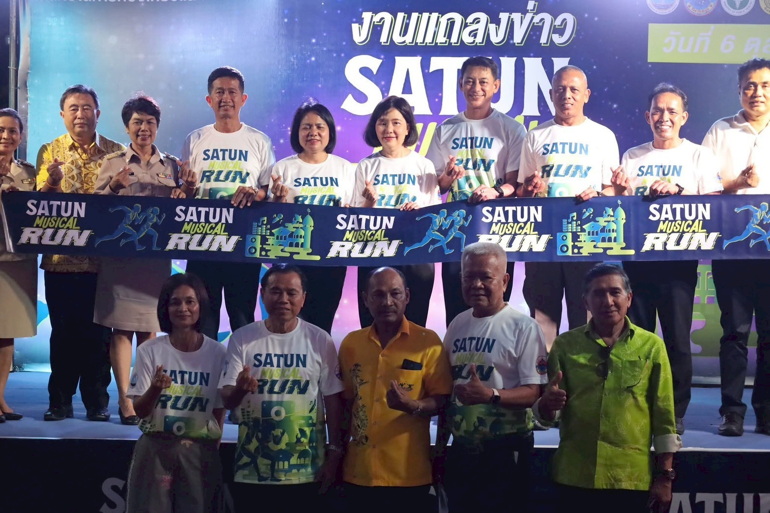 เทศบาลตำบลเจ๊ะบิลัง เข้าร่วมกิจกรรม สำนักงานท่องเที่ยวและกีฬาจังหวัดสตูล แถลงข่าวประชาสัมพันธ์การจัดกิจกรรม Satun Musical run 2025 เพื่อกระตุ้นเศรษฐกิจและส่งเสริมการท่องเที่ยวในพื้นที่จังหวัดสตูล